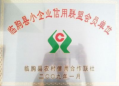 點(diǎn)擊查看詳細(xì)信息<br>標(biāo)題：信用聯(lián)盟會員單位 閱讀次數(shù)：5622